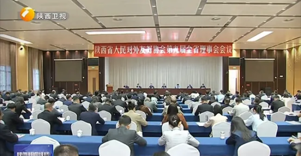 升富策略 大唐领域控股总裁邵林荣任陕西省人民对外友好协会第九届理事