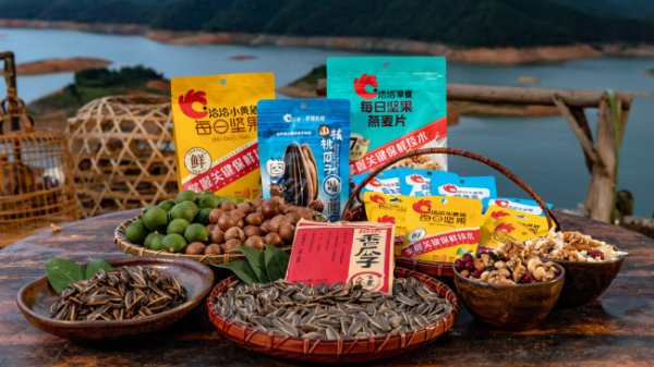 扬帆配资 洽洽食品多维破局：全产业链构筑护城河，创新驱动年轻化转型