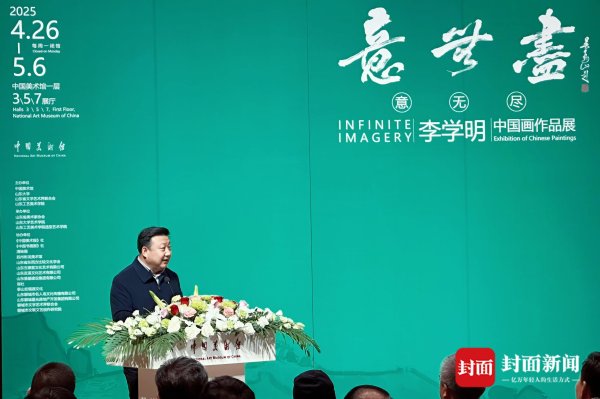 牛人配资 从齐鲁大地走来的艺术家：李学明作品展在中国美术馆开幕