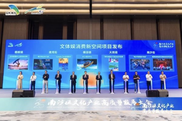 大牛配资 两大项目落地！南沙街道全力打造“15分钟文体娱生活圈”