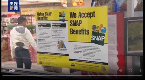 盛谷策略 视频丨美政府持续“停摆” 食品援助项目或中断